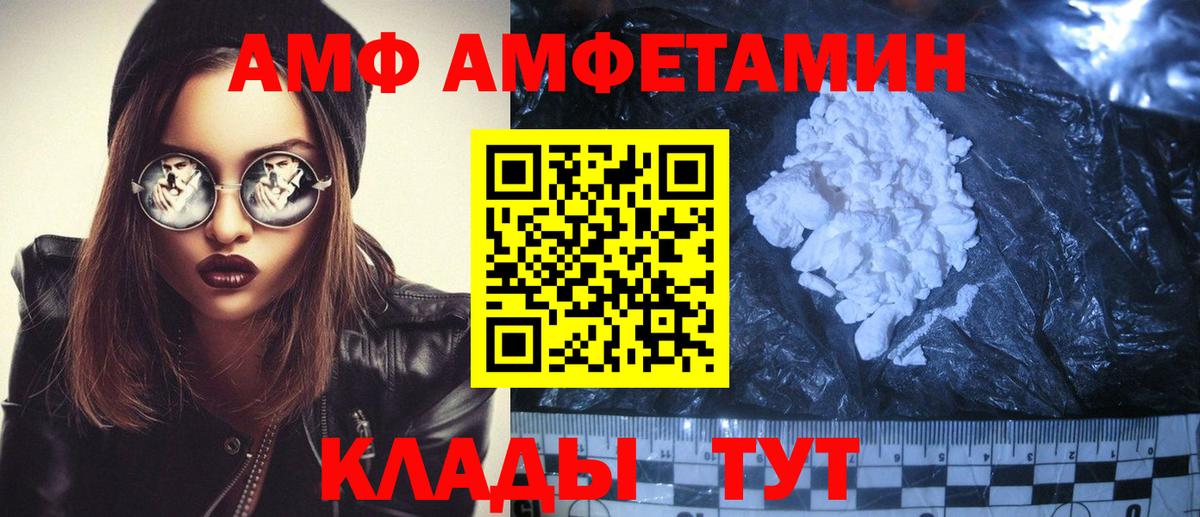 нарко площадка наркотические препараты  АМФ  Нефтекумск  Вход с VPN  Amphetamine Premium 