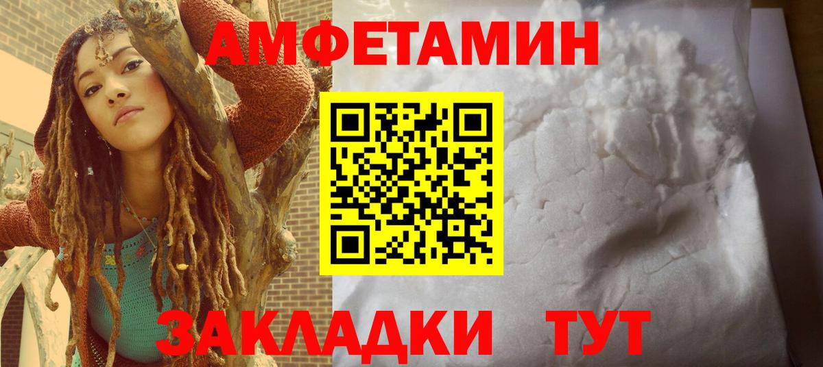 АМФЕТАМИН VHQ Нефтекумск