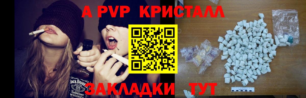 Alfa_PVP крисы CK Нефтекумск