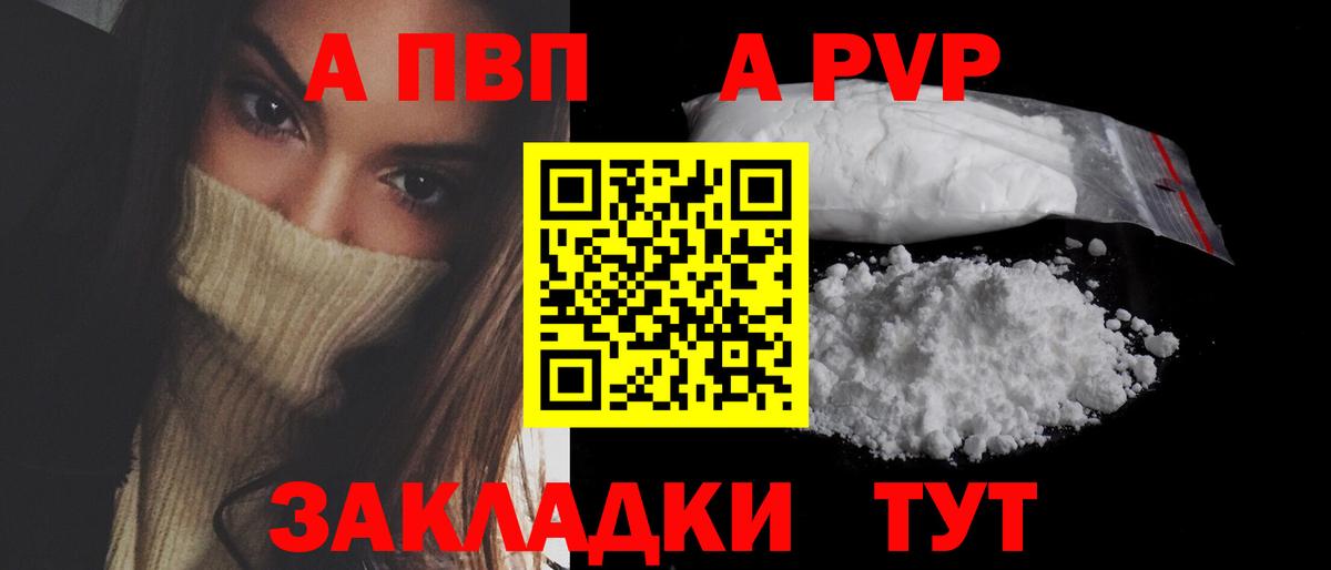 Нефтекумск  купить  сайты  APVP мука  A PVP СК  Вход с VPN  Alpha-PVP СК 