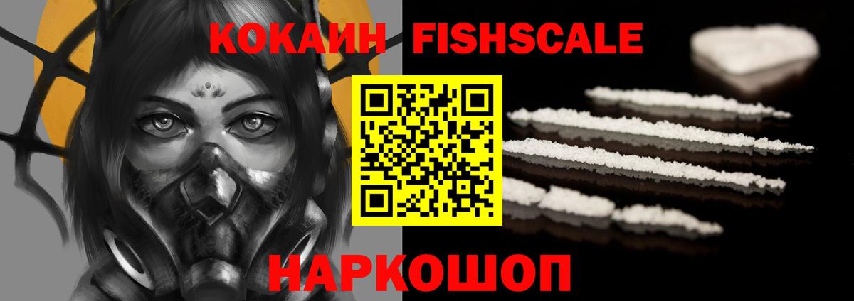 КОКАИН VHQ Нефтекумск