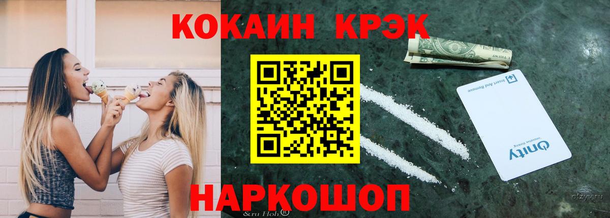 Cocaine 98%  Кокаин Columbia  Нефтекумск  Вход с VPN 