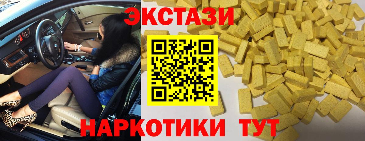 Экстази VHQ Нефтекумск