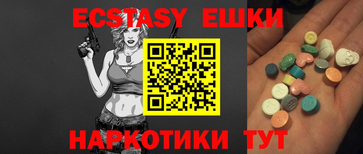 Нефтекумск  ЭКСТАЗИ MDMA  Ecstasy XTC  Вход с VPN 