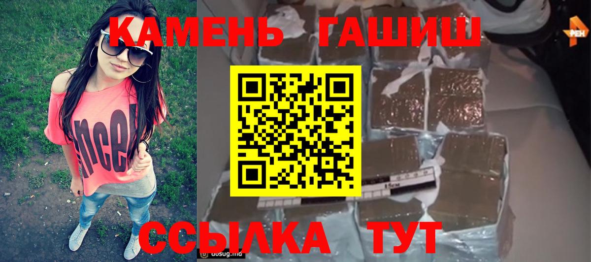 Нефтекумск  ГАШИШ  Вход с VPN  ГАШ VHQ  Гашиш хэш 
