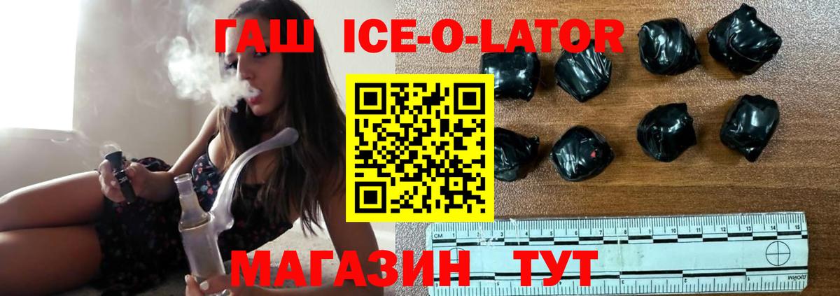 ГАШ хэш Нефтекумск