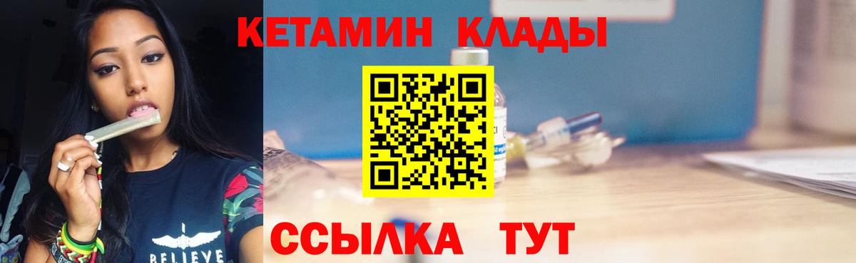Нефтекумск  Кетамин ketamine  блэк спрут   Кетамин ketamine  Вход с VPN 