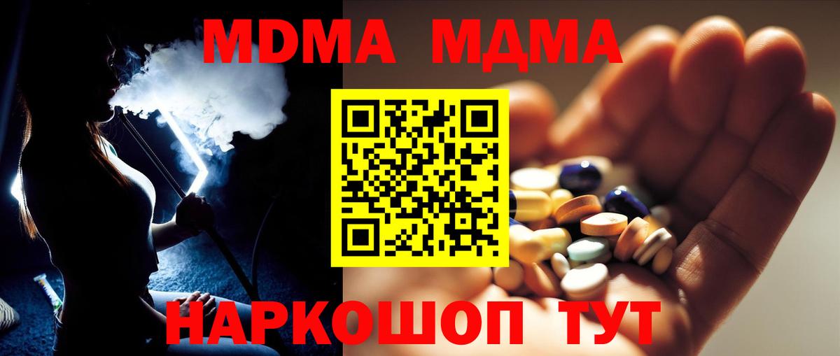 MDMA crystal  MDMA кристаллы  МДМА  Нефтекумск  Вход с VPN 
