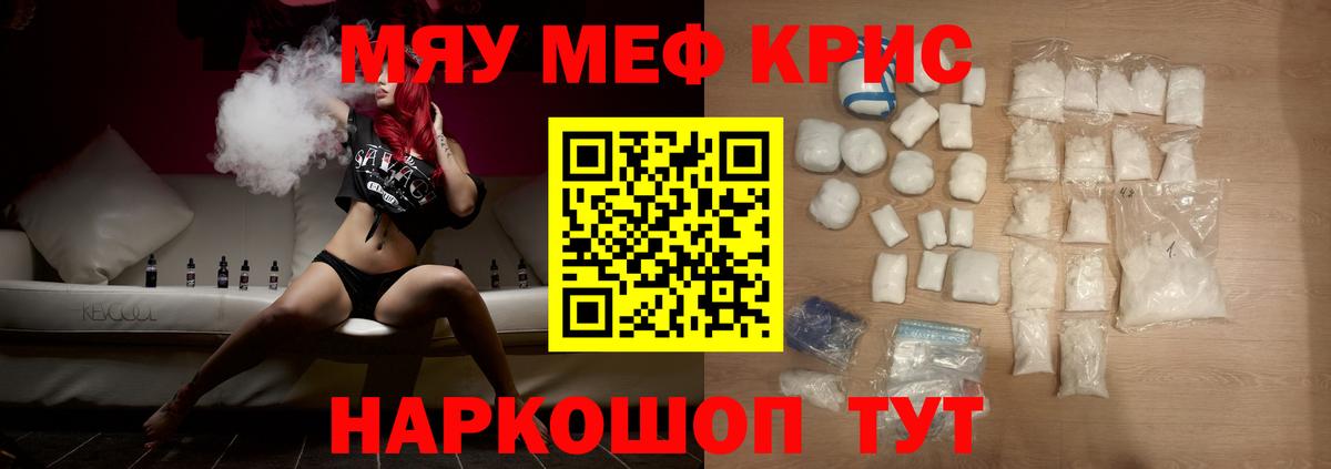 Меф  МЕФ mephedrone  Нефтекумск  Вход с VPN  МЕФ мука 