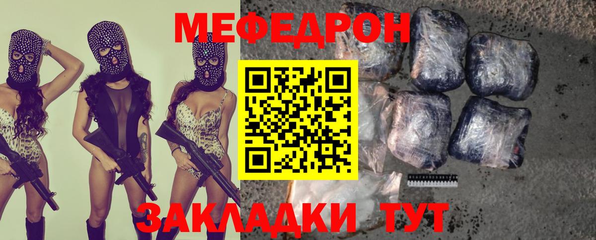 Меф  Нефтекумск