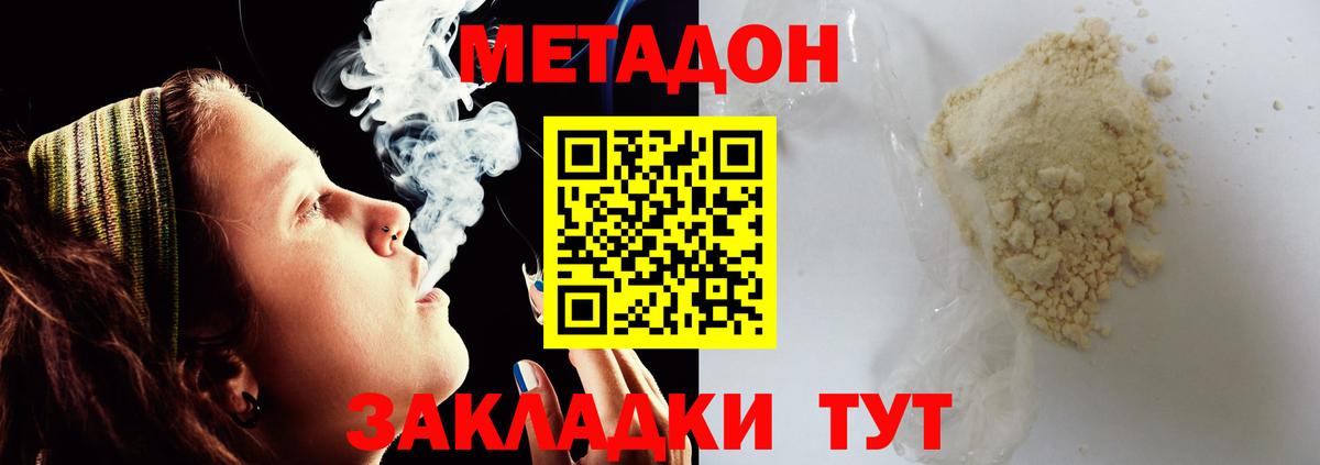 Метадон белоснежный  МЕТАДОН мёд  Нефтекумск  Вход с VPN 