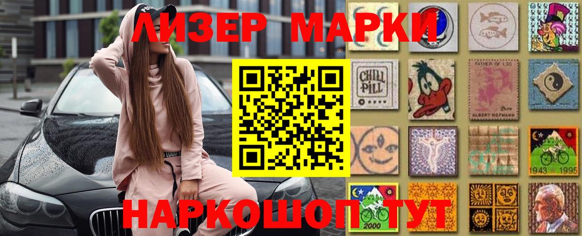 Нефтекумск  магазин    Вход с VPN  Марки NBOMe 1,8мг 