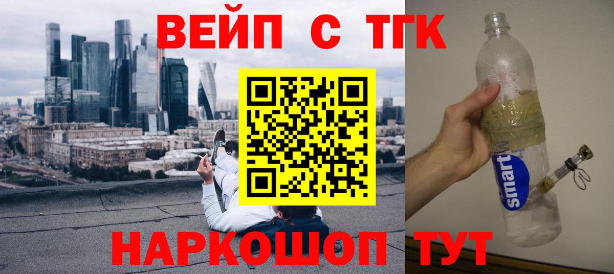 Нефтекумск  ТГК гашишное масло  Вход с VPN 